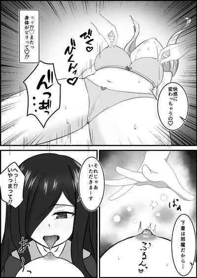 Inma ni Yoru Yuri Bouryoku Renzoku Zecchou de Ochiru