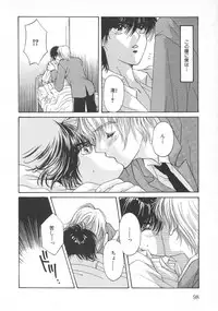 [Hoshizaki Ryuu] Childish