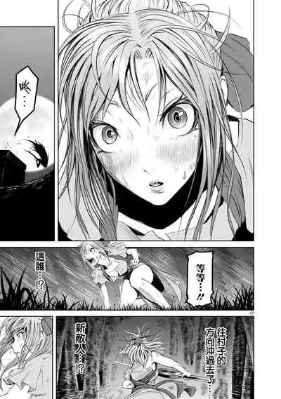 蔷薇园传奇 01-06 Chinese