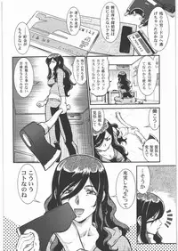 (ComiComi6) [Tsurikichi Doumei (Umedama Nabu)] Taigyaku Mudou