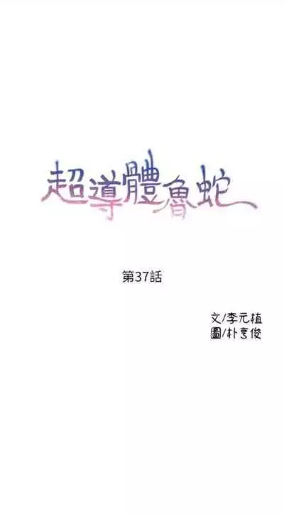 [週日] [犬子 & 經文旗] 漂亮幹姐姐 1-100 官方中文（連載中）