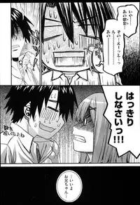 [Saegusa Kohaku] KURO-SiS -Black Sisters-