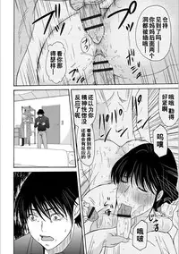 [Yokoyama Michiru] Haha ga Hakui o Nugu toki 5 [Chinese] [月之废墟汉化] [Digital]