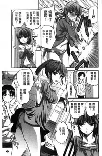 [Jakou Nezumi] Kanojo no Ijou na Hatsujou│彼女她異常的發情 [Chinese]