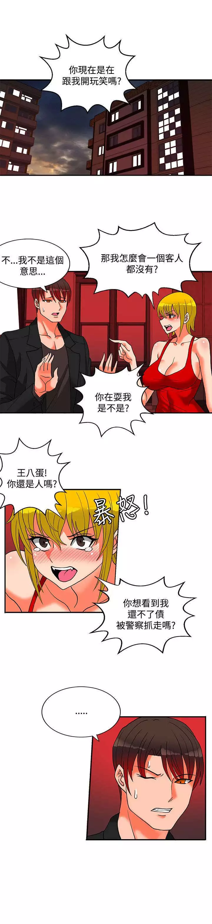 30cm立约人 第二季