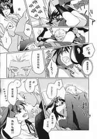 (HaruCC19) [Nonsense (em)] Alternative Gray (Fate/stay night, Fate/hollow ataraxia) [Chinese]