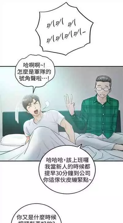 [週五] [富貴鼻 & 雲河尹] 正妹小主管 1-54 官方中文（連載中）