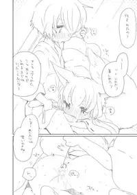 [we53] しつけだよ。 (Vocaloid)