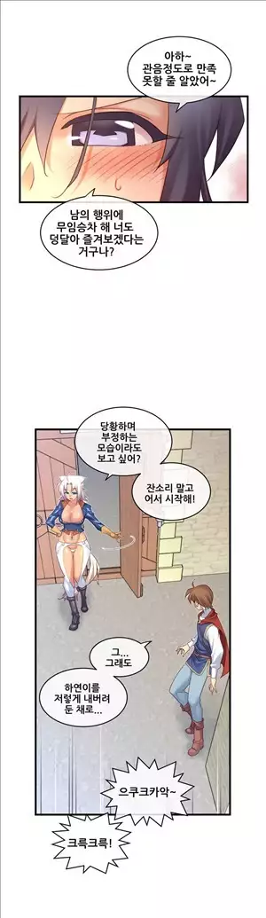 Master in My Dreams Ch.90-112