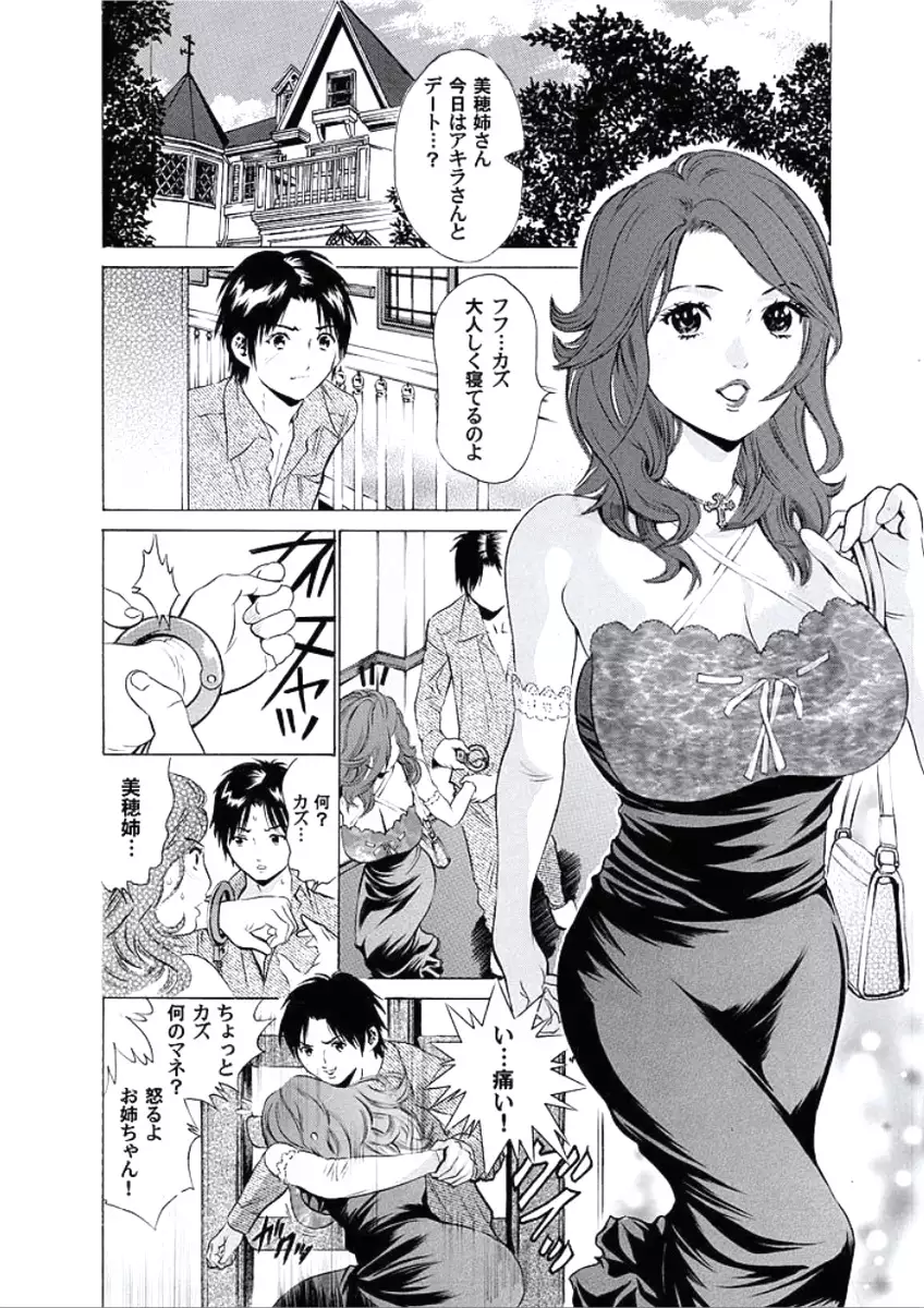 Kairaku no Jikan