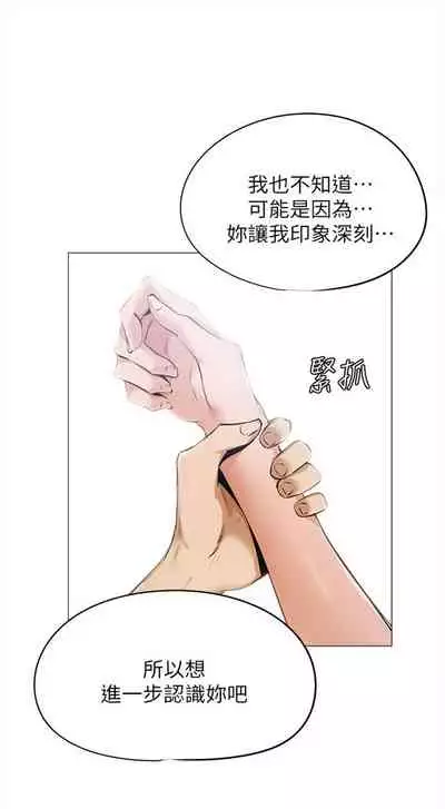 [ERO404 & NUWARU & Sigma] 還有空房嗎? 1-64 官方中文（完結）