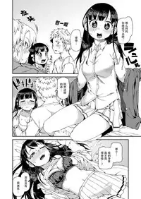 [Akitsuki Itsuki] Hajimete no Omoibito [Chinese] [谁再提BGF就友尽的朔夜汉化]