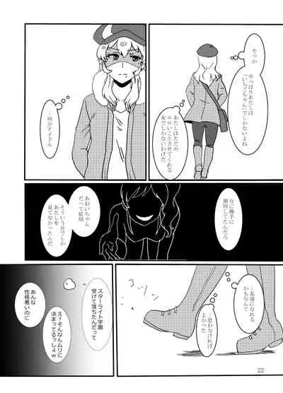 [Hiwa Izumo Taisha (Izumo Ryo)] Kiriya Aoi ga Hoshimiya Ichigo Gekini AV Joyuu to Sex Suru Hon (Aikatsu!) [Digital]