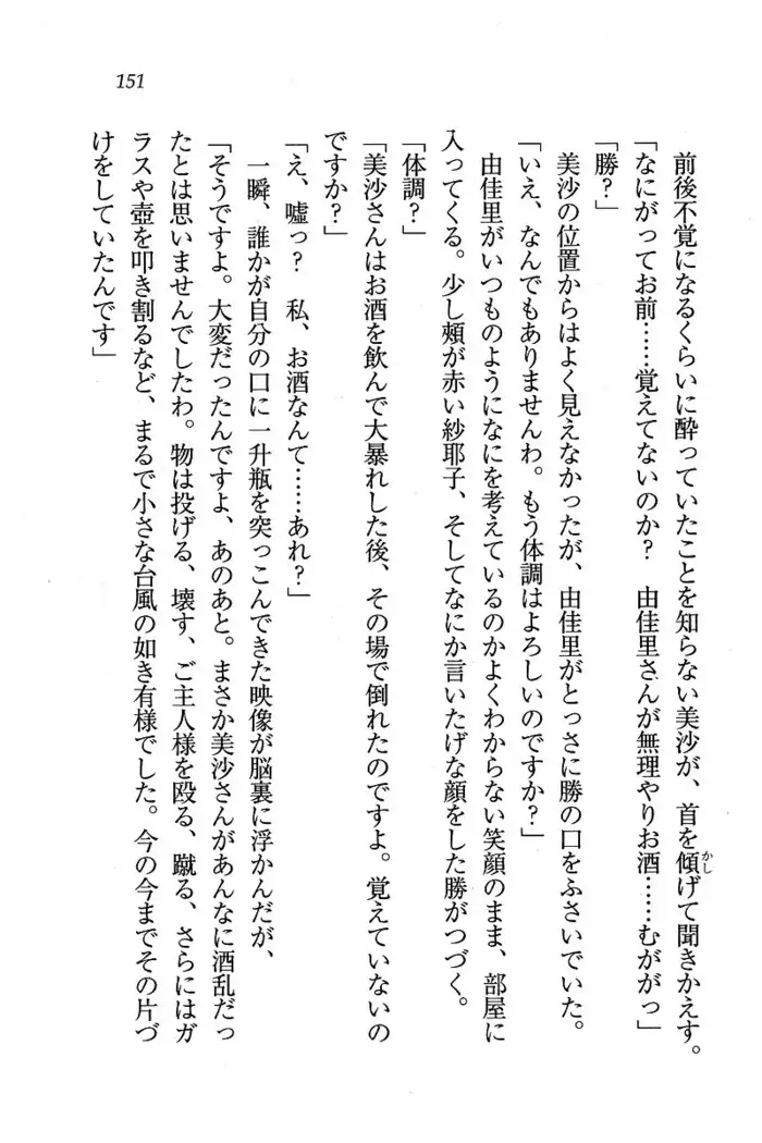 メイドなります ! ～おしおき