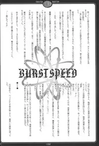 (DOUBLE ATTACK) [Luciferhood, OZEXE (Uchoten, Yamabuki)] Crush Sign