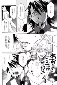 BOX - PINK POWER (TIGER&BUNNY)