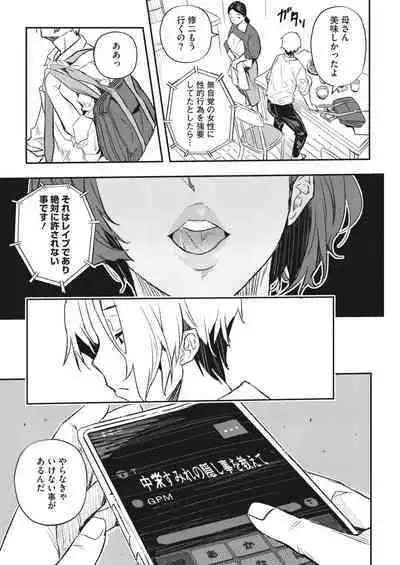 COMIC HOTMiLK Koime Vol. 43