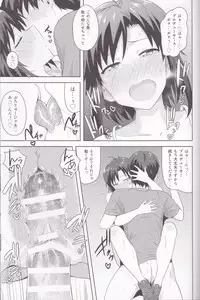 (C87) [PLANT (Tsurui)] Makoto to Training! 2 (THE IDOLM@STER)