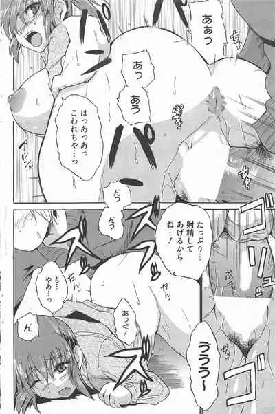 Manga Bangaichi 2010-12