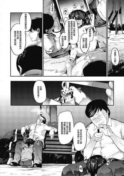 [Eightman] Mebuki Ch. 1-4 [Chinese] [无毒汉化组]