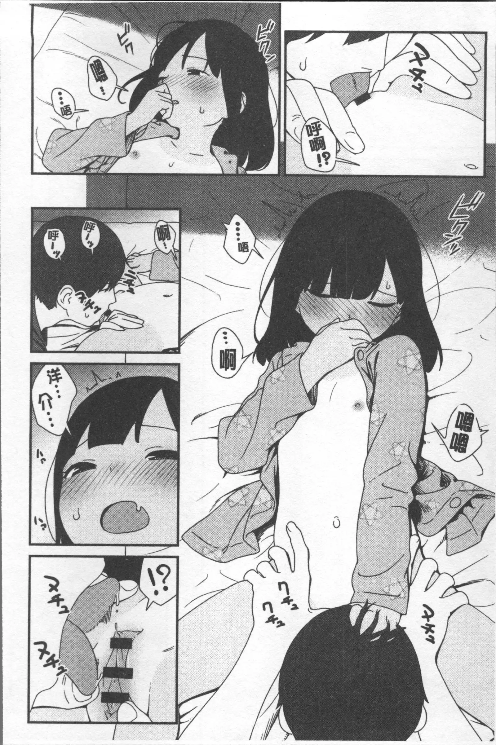 Iroduki Otome | 色慾初開的乙女