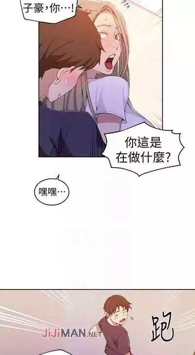 【周六连载】秘密教学（作者：美娜讚 & 鋼鐵王） 第1~85话