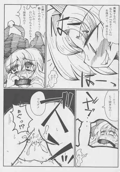 [Nigawarai Yashiki] Doukashiteruze! (Touhou Project)