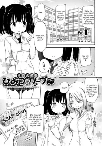 [Homura Subaru] Momoyuri Gakuen Himitsu no Soap-bu | The Secret Soap Club of Momoyuri Academy (Chichi Yuri Girls) [English] [N04h] [Digital]