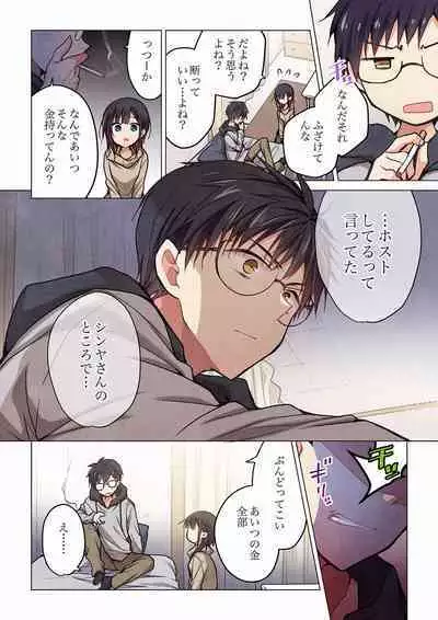 Even if you call it love 27