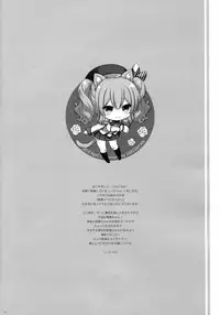 Kashima-mama ni Amaetai