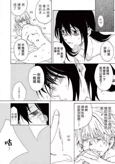 让我来进入你吧？…用那个 01 Chinese [拾荒者汉化组]