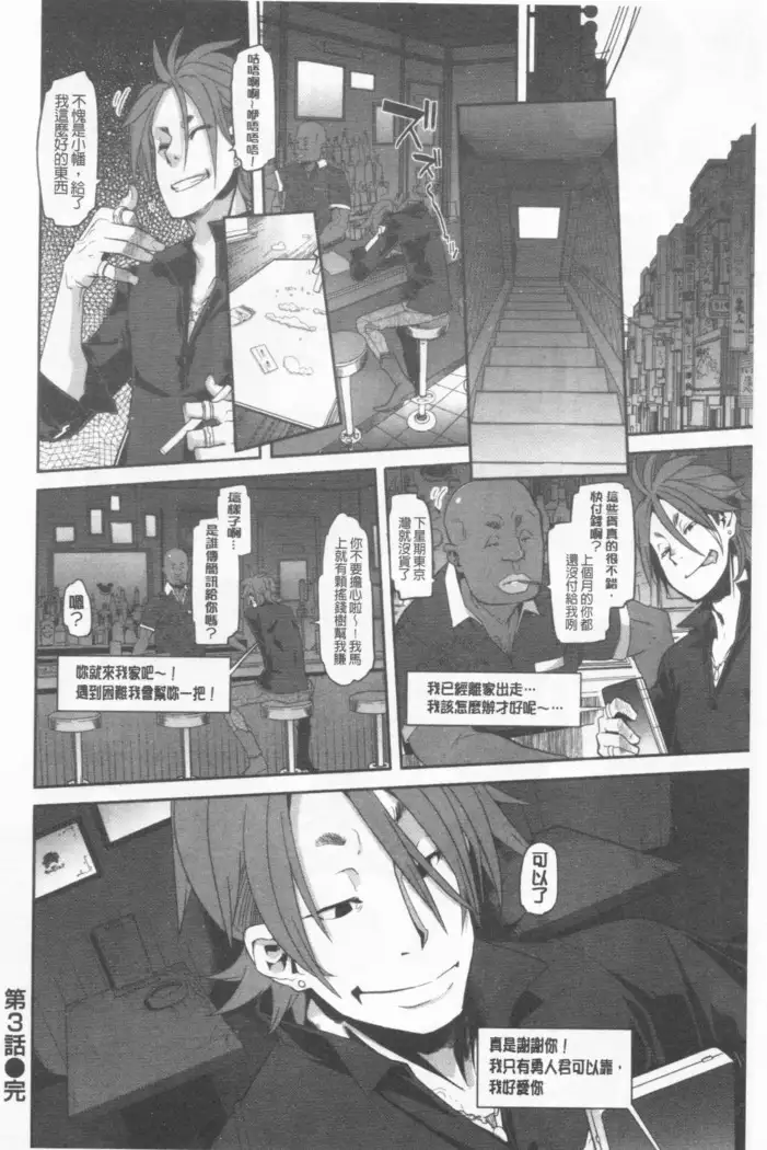 hennsinn + 4P leaflet