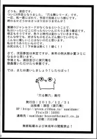 (C85) [Ruiketsuan (Namidame)] Anal Mai Roku (Kanon) [Chinese]