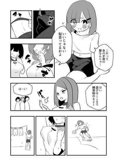 [Niello Kouzan (Niello KYO)] Zatsuyou Dorei Wo Kusai Seme