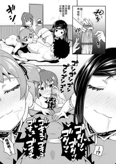 [ぽんこっちゃん] 青梅竹馬是我的專屬口愛女僕