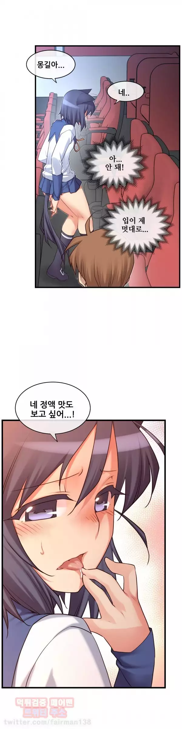 Master in My Dreams Ch.90-118