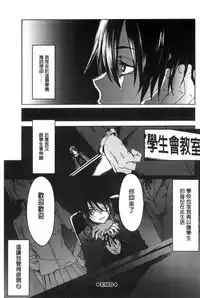 [Mizoguchi Gelatin] Gakusei ~Shougakuseido~ [Chinese]