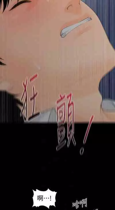 秘書的潛規則 1-100