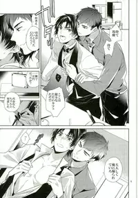 (C89) [Maibotsu (Akitani)] Gochuumon o Douzo Jouren-sama (Owari no Seraph)