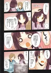 (C89) [SAKURAWHITE (Yuuki Rika)] Iroha Gonomi ~Ise no Saiguu to Saigo no Norito no Kai~