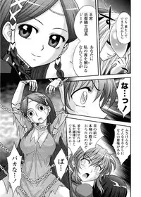 [Jam Ouji] Futanari Oukoku no Bokkou | The Rise of the Futanarian Kingdom