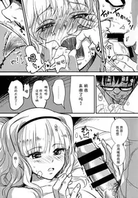 (C88) [Werk (Andou Shuki)] Oshigoto Master (THE IDOLM@STER) [Chinese] [脸肿汉化组]