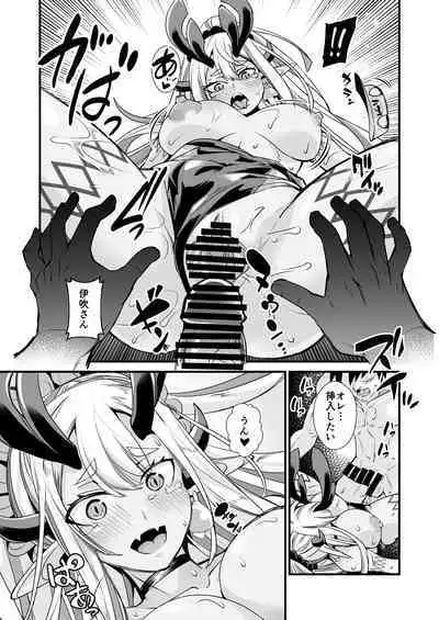 Ibuki Douji no Natsu no Ibuki