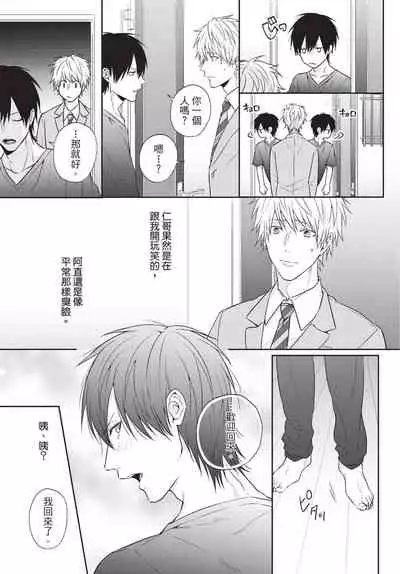 Fukigen Itoko ga Kawaisugite Shikatanai | 臭脸表弟可爱到让我受不了