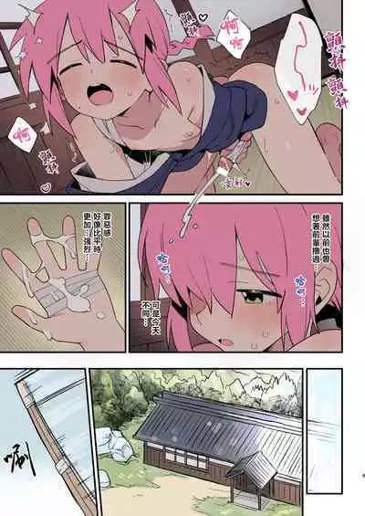 Shoujiki na Kouhai wa Senpai ni Tanomitai丨坦率的後輩想拜託前輩