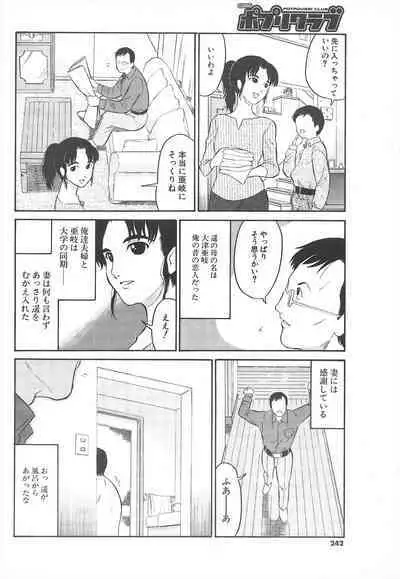 Comic Potpourri Club 2005-05