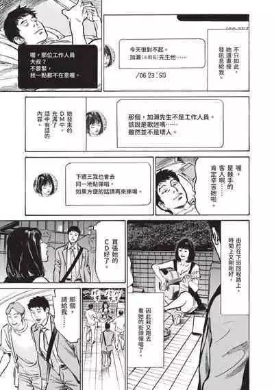 Hontou ni Atta Omowazu Zawatsuku Totteoki no Hanashi | 實際存在,會讓人心頭一震的真實故事