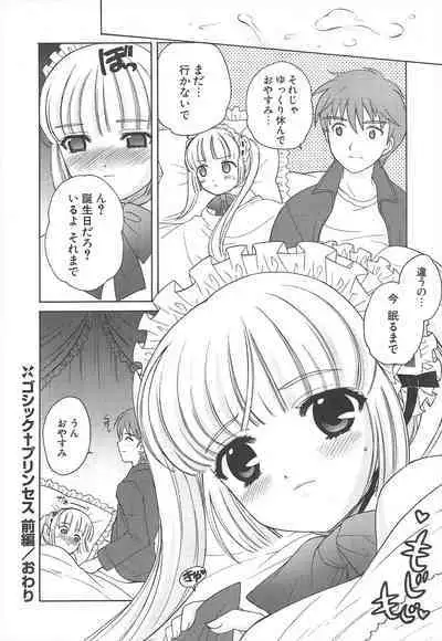 Comic Potpourri Club 2005-06