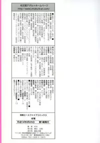 [KIKI] Hatsu Mitsu (First Honey)