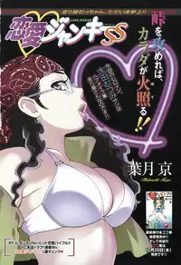 Young Champion Retsu Vol.09